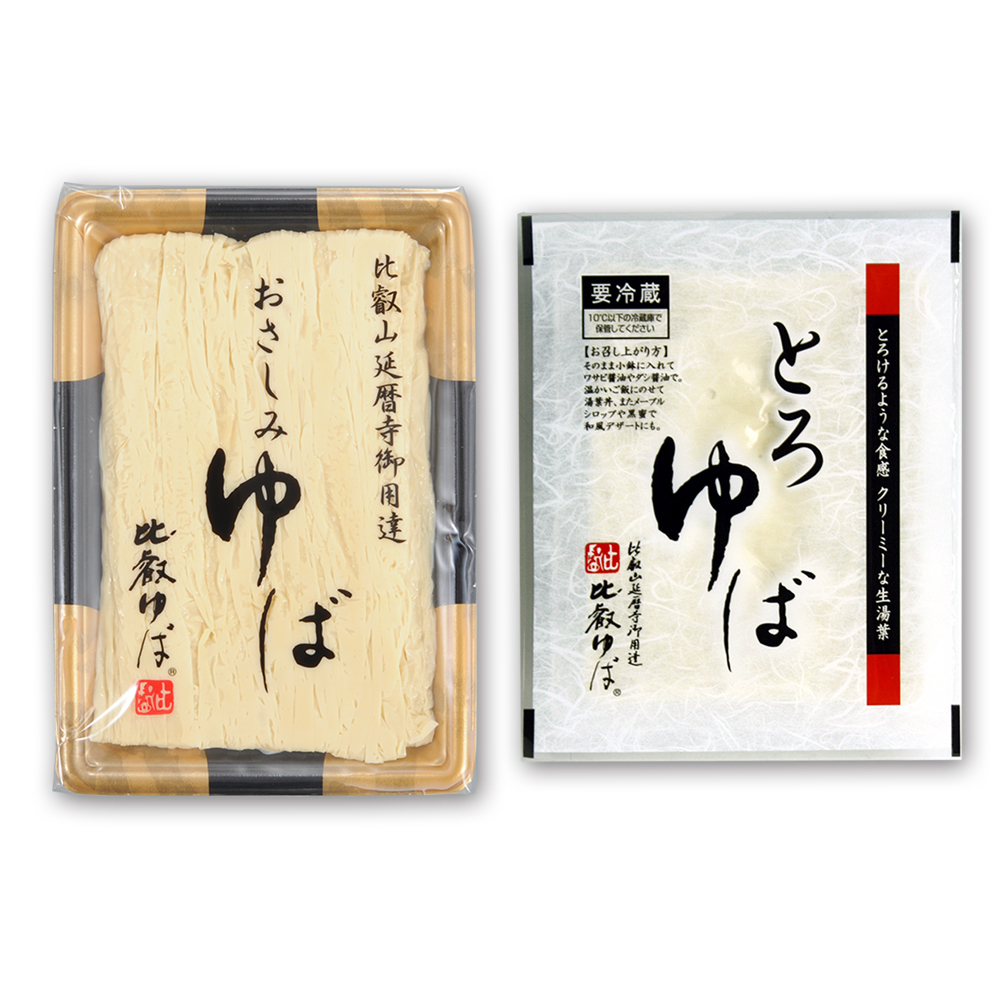 【WEB限定】生ゆばお試しセット（おさしみゆば1.とろゆば1）