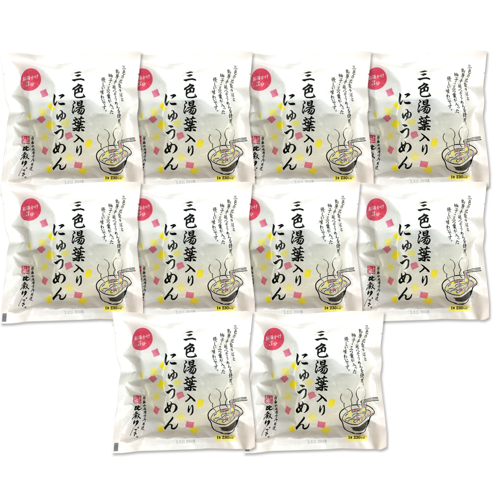 【まとめ買い】三色湯葉入り にゅうめん×10個