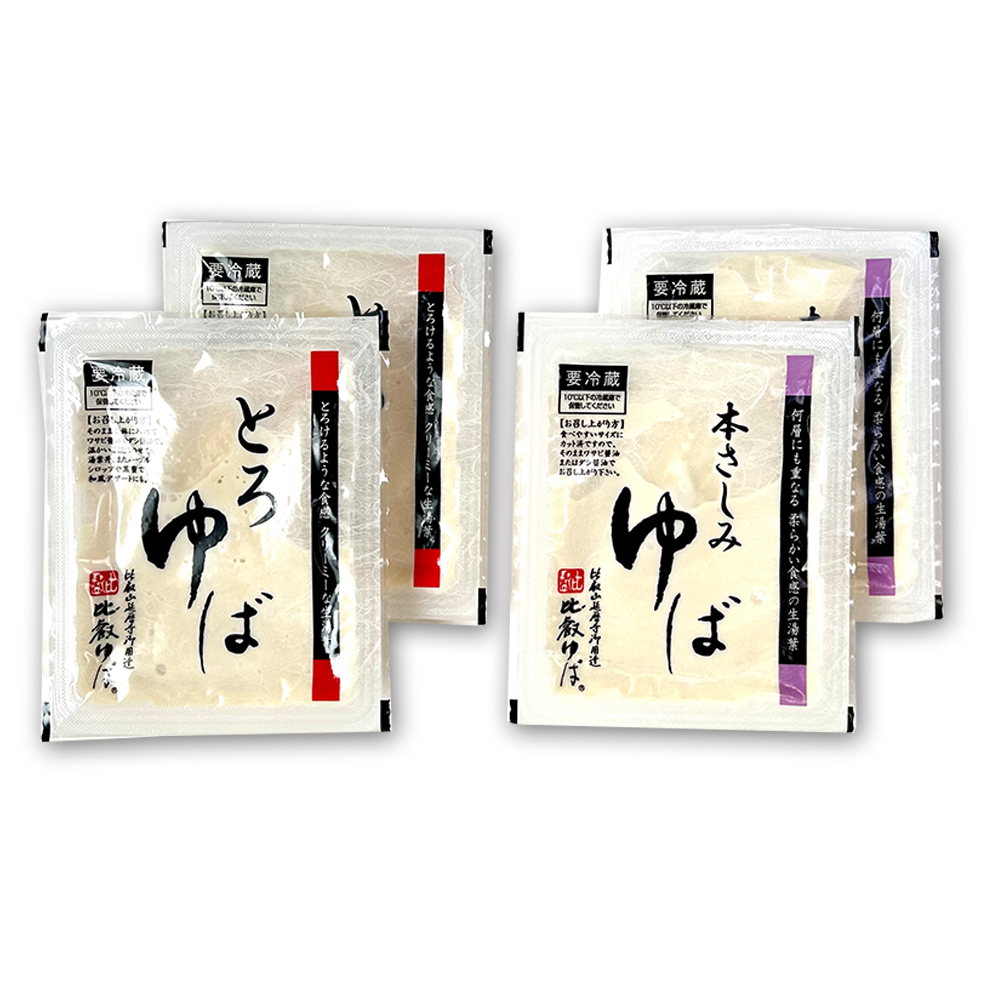 本さしみゆばギフトセット